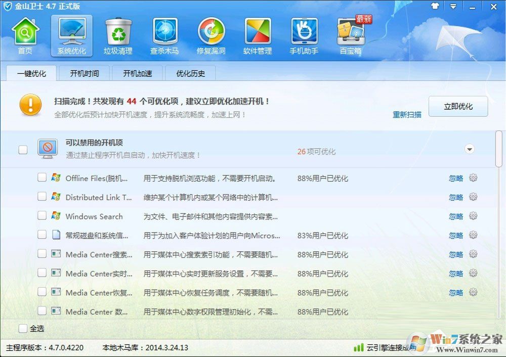 Win7提示W(wǎng)indows延緩寫入失敗是什么原因？應(yīng)該如何解決？
