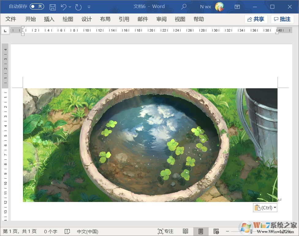 Word如何壓縮圖片以減小文檔體積？