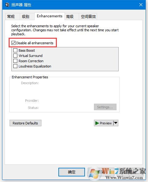 Windows音頻設(shè)備圖形隔離占用CPU和內(nèi)存高的解決方法