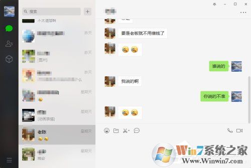 微信電腦版怎么合并轉(zhuǎn)發(fā)聊天記錄？微信PC版合并轉(zhuǎn)發(fā)聊天記錄方法