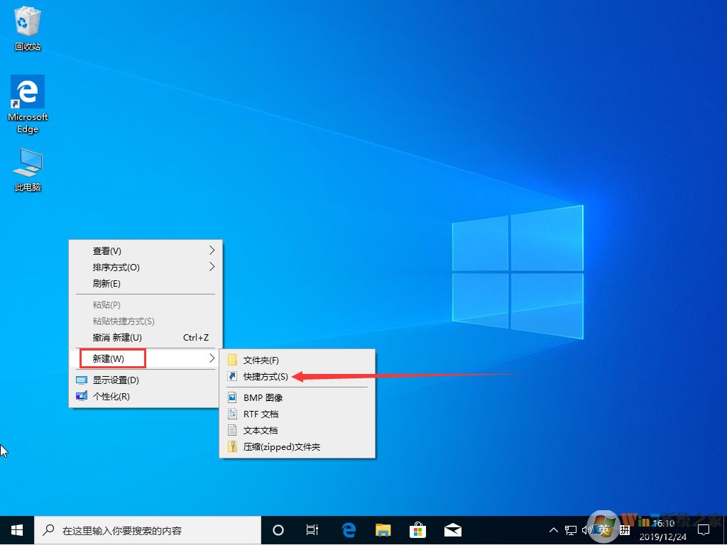 Win10 1909怎么秒關(guān)所有程序？Win10 1909秒關(guān)所有程序圖文教程