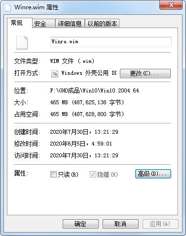 文件屬性隱藏是灰色的怎么去掉？文件夾隱藏屬性不能改解決方法