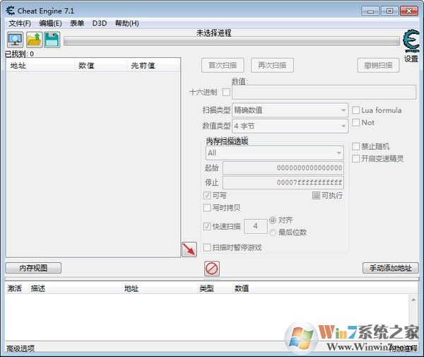 CE游戲修改器(Cheat Engine) V7.4中文版