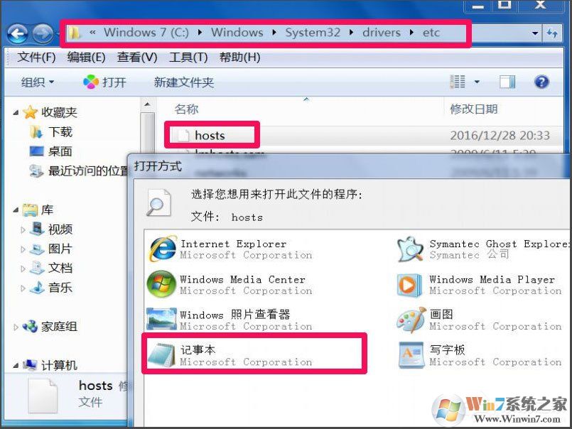 win7瀏覽器經(jīng)常彈出網(wǎng)頁跳出廣告的詳細圖文教程