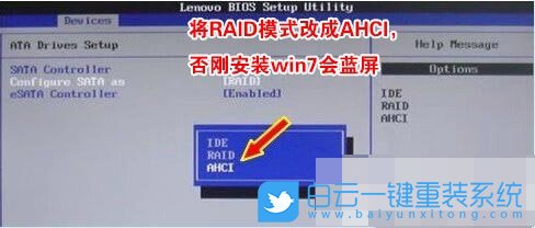 聯(lián)想臺式機Win10改Win7 BIOS設(shè)置教程