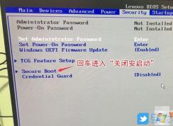 聯(lián)想臺式機Win10改Win7 BIOS設(shè)置教程