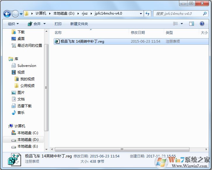 極品飛車14漢化補(bǔ)丁最新版安全無(wú)病毒