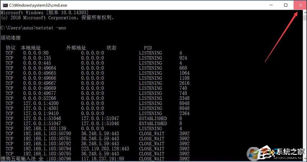 端口被占用應(yīng)該怎么辦？win10快速查看被占用的端口方法