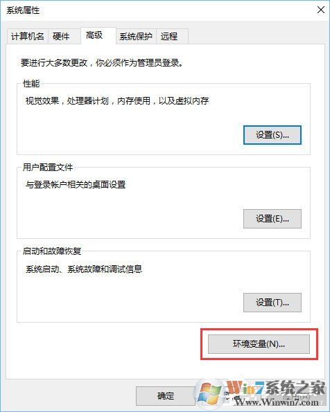Win10系統(tǒng)怎么配置Java環(huán)境變量？