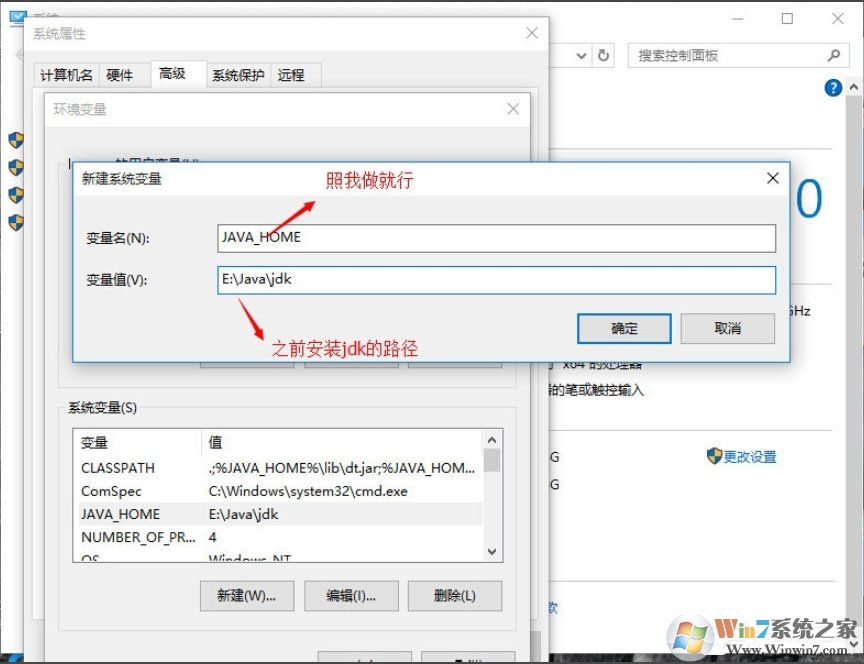 Win10系統(tǒng)怎么配置Java環(huán)境變量？