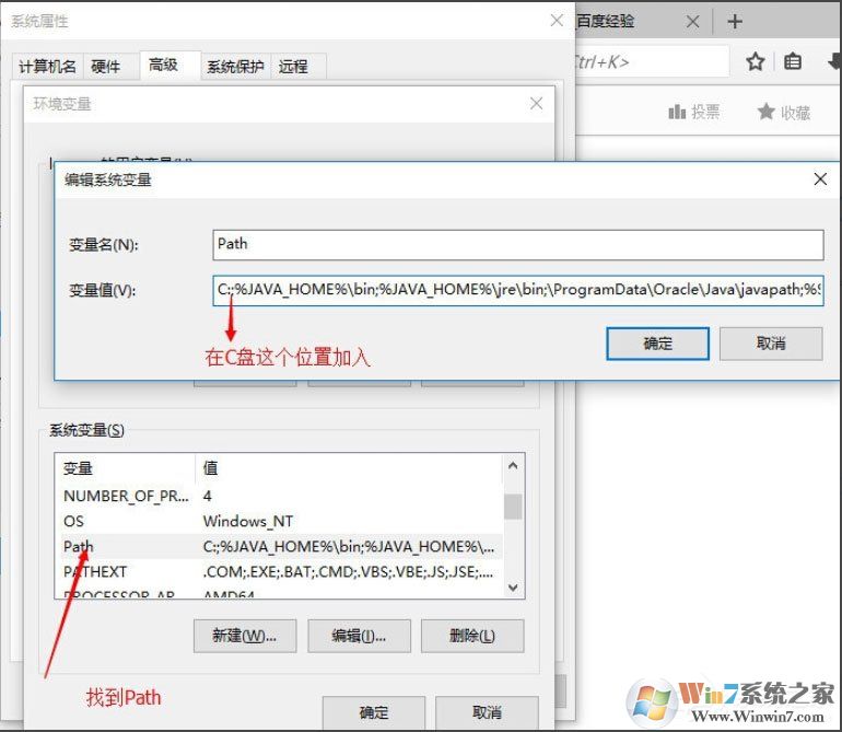 Win10系統(tǒng)怎么配置Java環(huán)境變量？