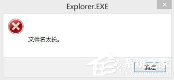 Windows7文件名太長無法打開怎么辦？