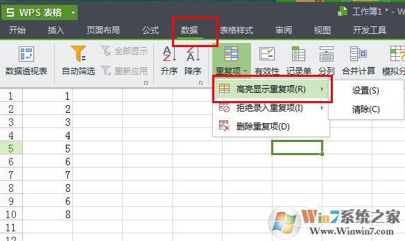 WPS中應(yīng)該怎么刪除重復項？WPS刪除重復項的操作方法