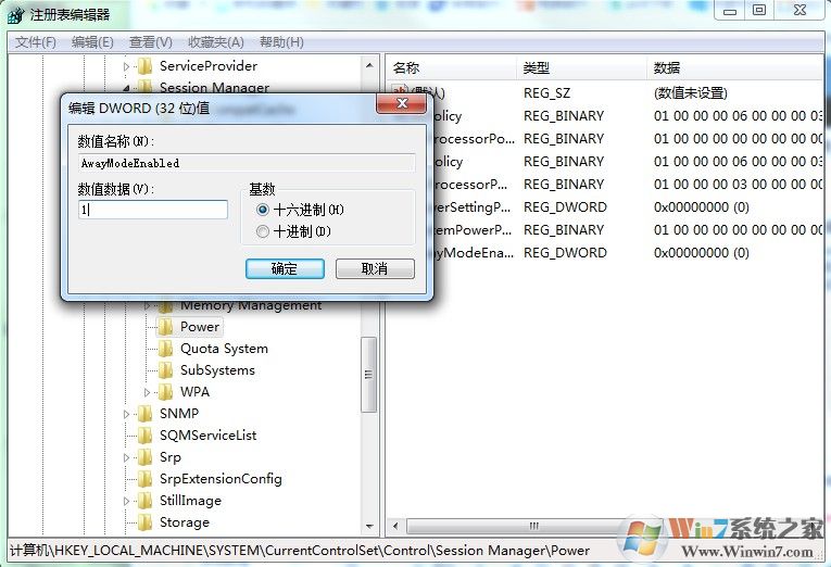 Win7專業(yè)版休眠自動停止下載怎么辦？離線下載麻煩設(shè)置一下