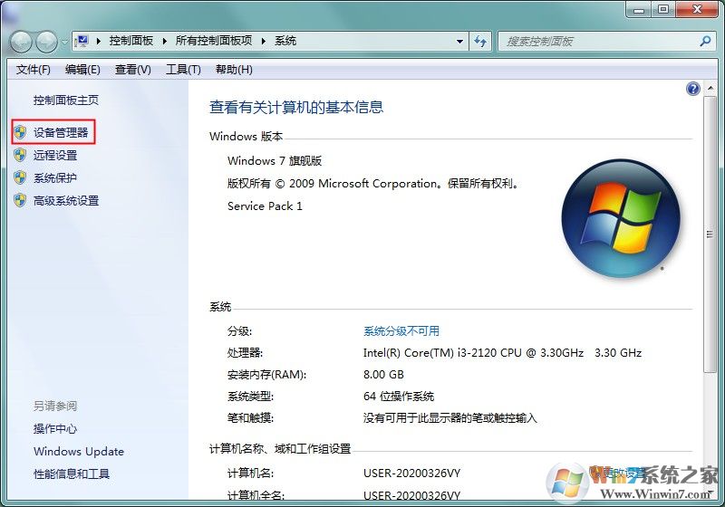 win7電腦usb接口插入U盤沒反應怎么辦？win7USB接口無反應的解決方法