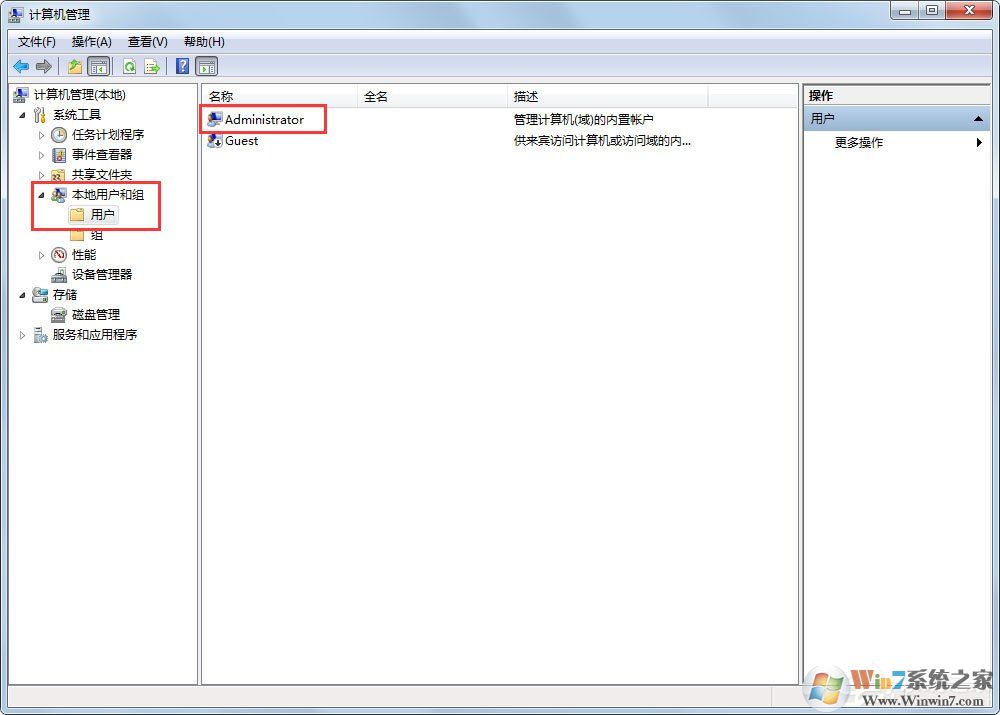 Win7系統(tǒng)Administrator不見了怎么解決？
