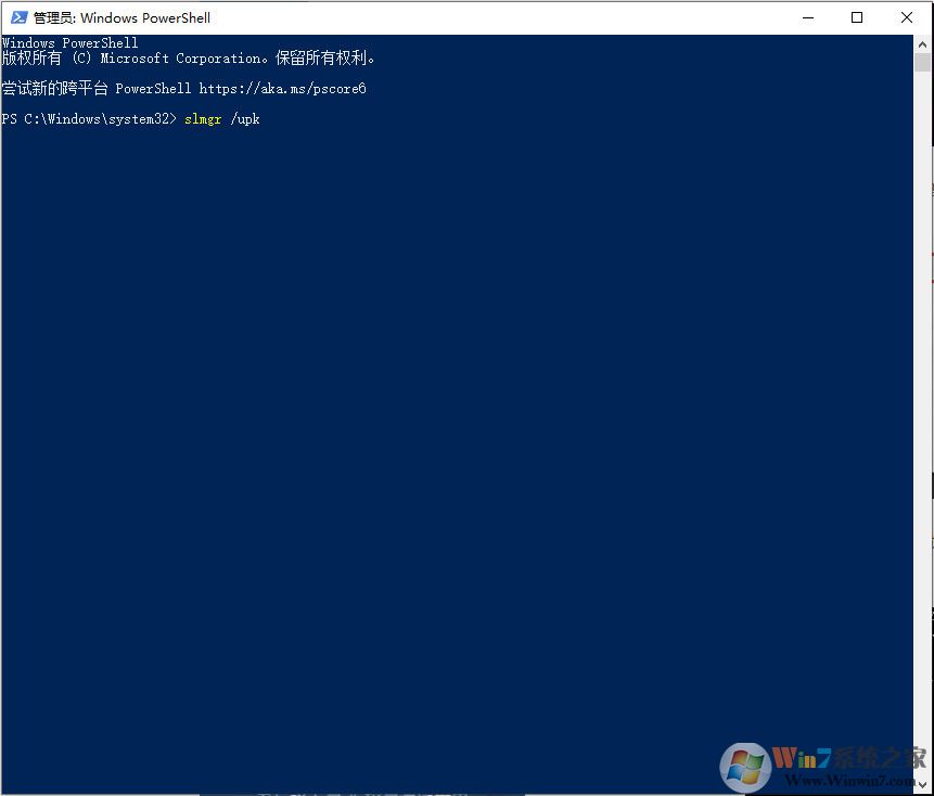 Win10 1909如何取消系統(tǒng)激活狀態(tài)？Win10 1909激活狀態(tài)取消教程