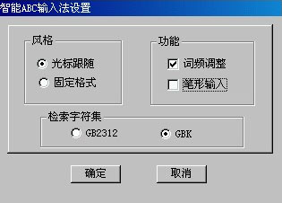 智能ABC輸入法 官方免費(fèi)版 V5.23