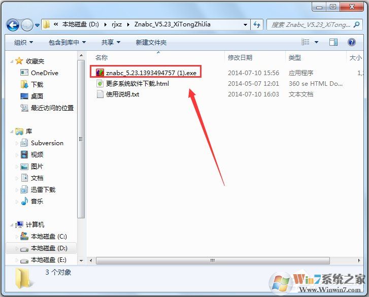 智能ABC輸入法 官方免費(fèi)版 V5.23
