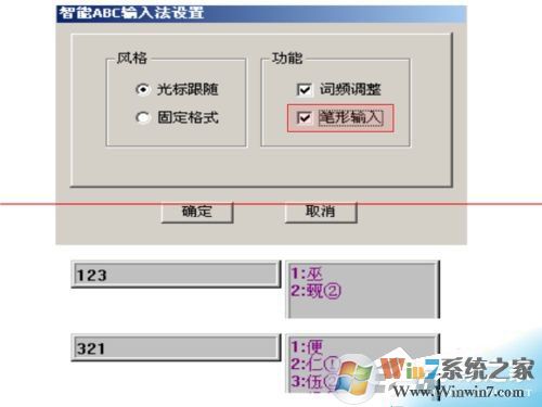 智能ABC輸入法 官方免費(fèi)版 V5.23