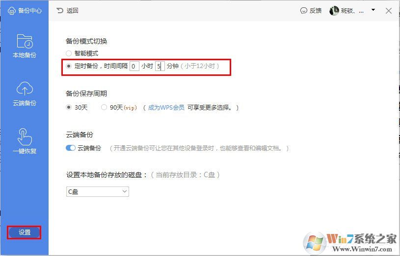 WPS使用小技巧:恢復(fù)未保存的文檔