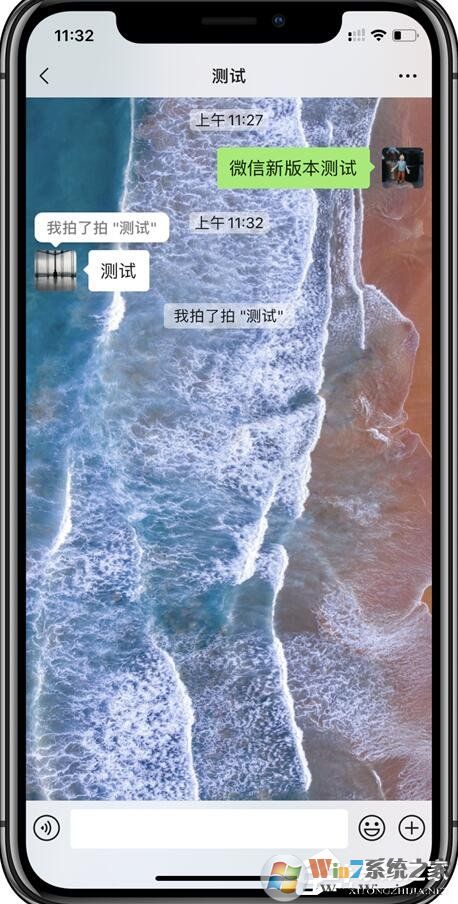 微信又悄然更新啦！iOS微信7.0.15拍一拍、聊天窗口等都有新更新！