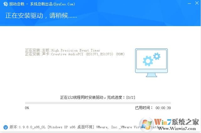 驅(qū)動總裁網(wǎng)卡版下載|總裁萬能驅(qū)動網(wǎng)卡版 V2024綠色版