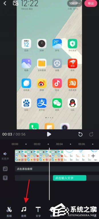 短視頻加旁白神器！必剪app給視頻錄制旁白的方法