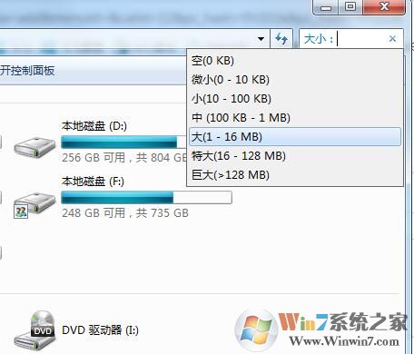 Win7系統(tǒng)怎么搜索大文件？Win7查找大文件方法