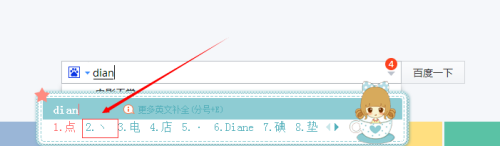 丶怎么打出來？符號丶輸入方法