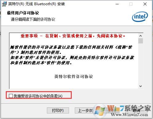 Win10藍牙驅動下載(萬能版64位)V2020藍牙驅動包