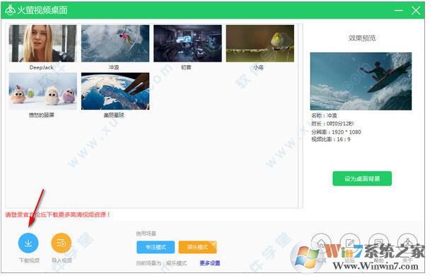 火螢視頻桌面怎么用？教你火螢動態(tài)壁紙設置方法