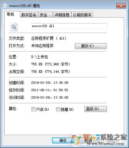 msvcr100.dll下載(親測(cè)可用)