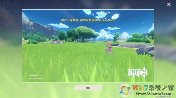 Win10《原神》截圖和照片保存位置在哪？