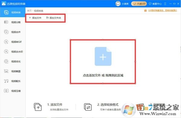 迅捷視頻轉(zhuǎn)換器破解版
