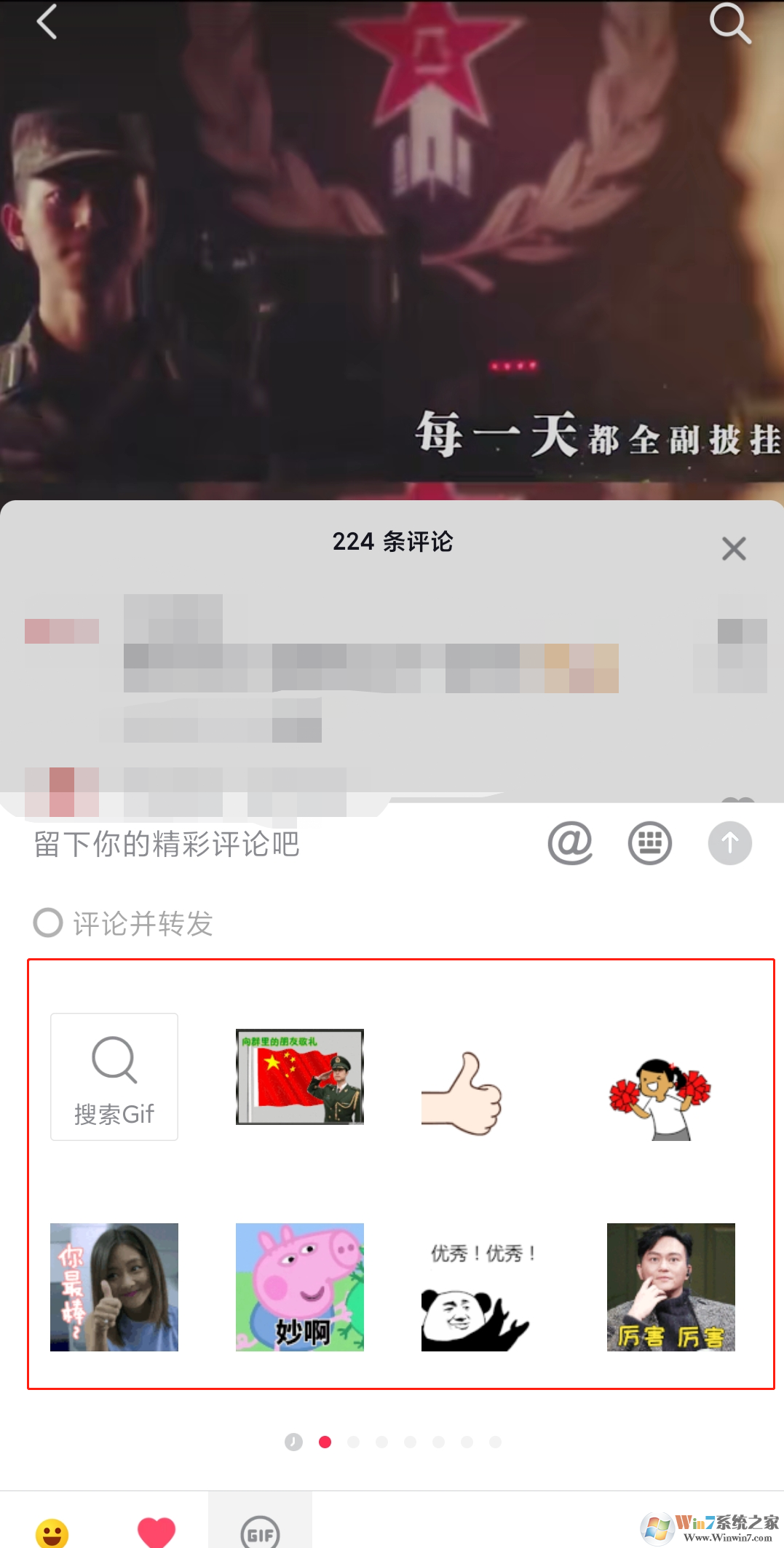 抖音評論怎么發(fā)圖片？抖音評論發(fā)圖片方法教程