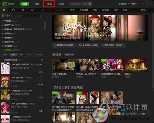 愛(ài)奇藝怎么看小說(shuō)？愛(ài)奇藝免費(fèi)看小說(shuō)教程