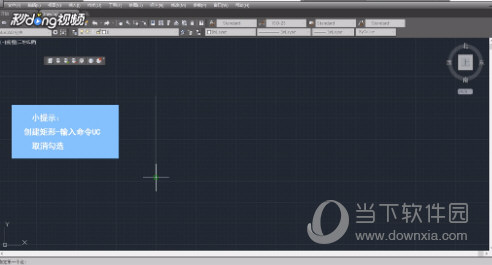 CAD2015怎么顯示坐標(biāo)？AutoCAD設(shè)置顯示xy坐標(biāo)方法