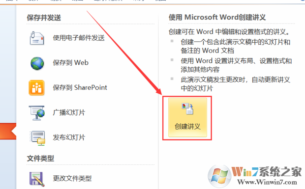 PPT怎樣轉(zhuǎn)Word？PPT轉(zhuǎn)Word方法