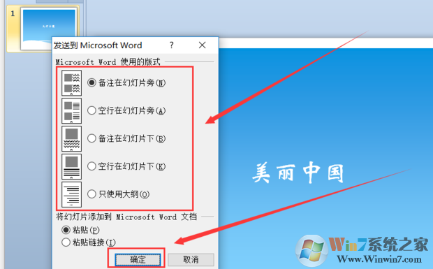 PPT怎樣轉(zhuǎn)Word？PPT轉(zhuǎn)Word方法