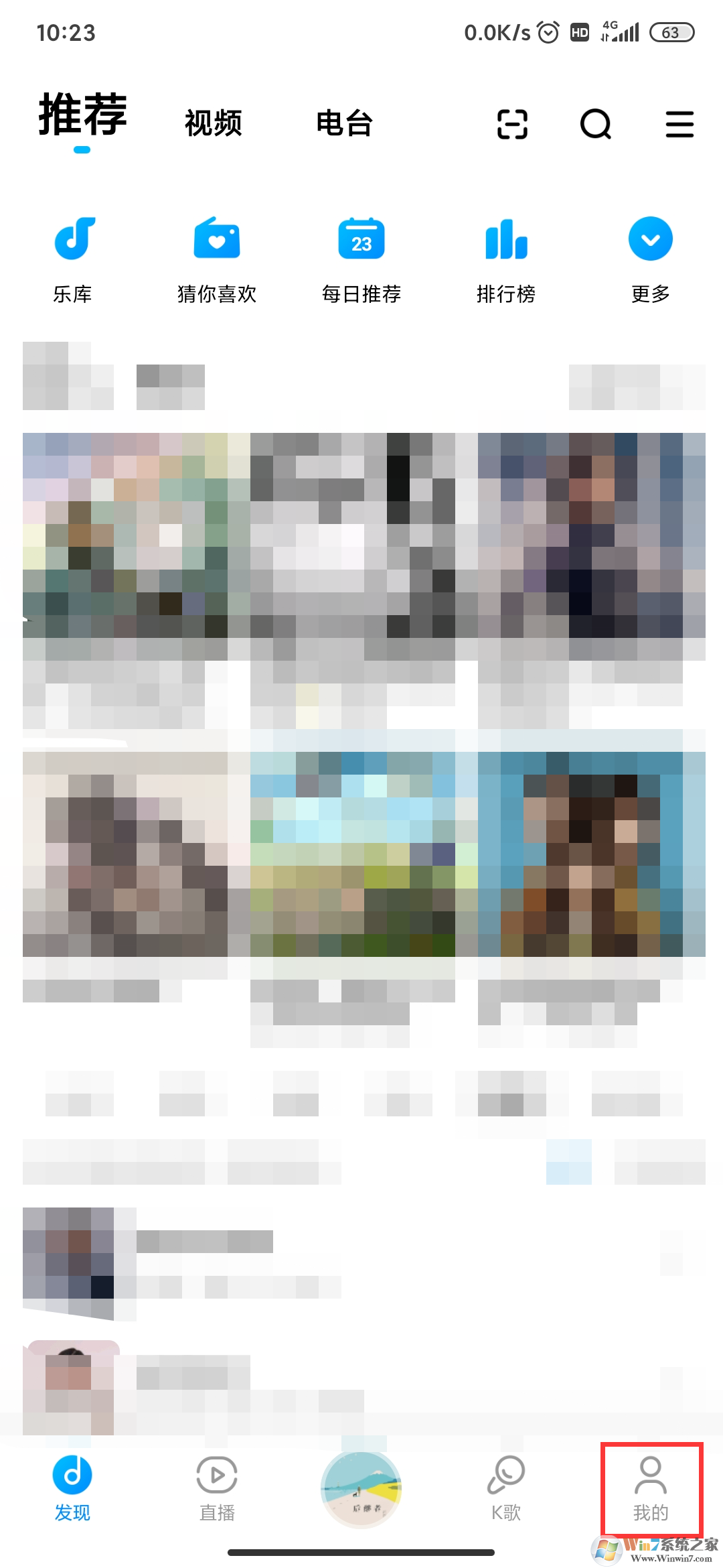 手機(jī)酷狗音樂(lè)怎樣導(dǎo)入本地歌曲？手機(jī)酷狗音樂(lè)導(dǎo)入本地歌曲方法