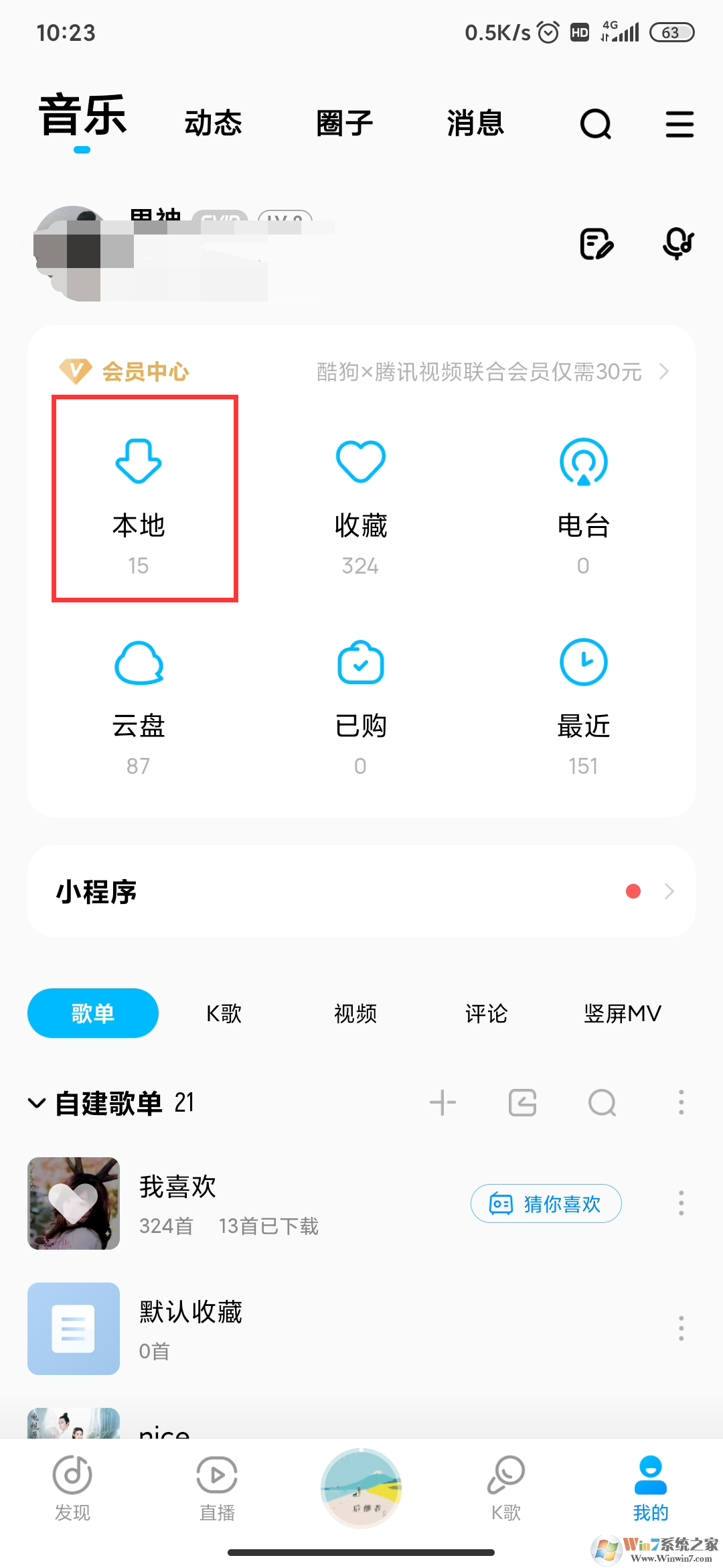 手機(jī)酷狗音樂(lè)怎樣導(dǎo)入本地歌曲？手機(jī)酷狗音樂(lè)導(dǎo)入本地歌曲方法