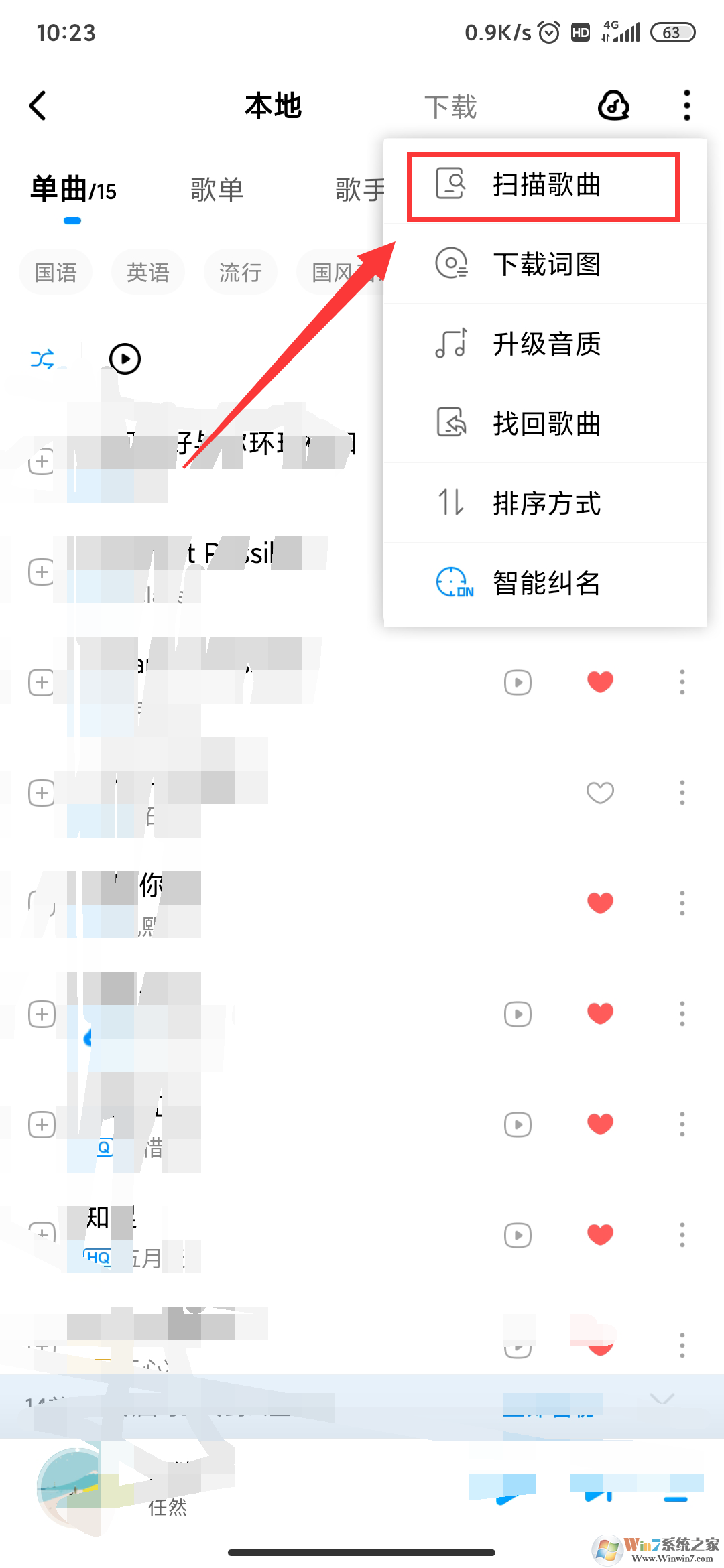 手機(jī)酷狗音樂(lè)怎樣導(dǎo)入本地歌曲？手機(jī)酷狗音樂(lè)導(dǎo)入本地歌曲方法
