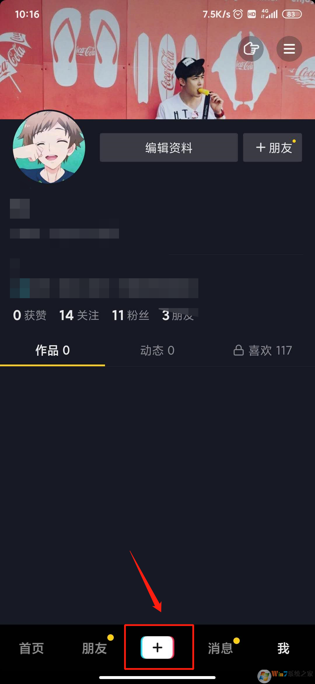 抖音直播怎么開(kāi)通？抖音直播開(kāi)通方法