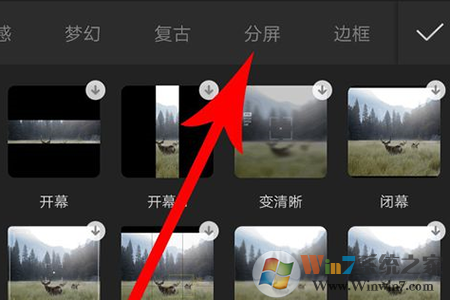 剪映app分屏特效怎么做？超簡單分屏制作教程