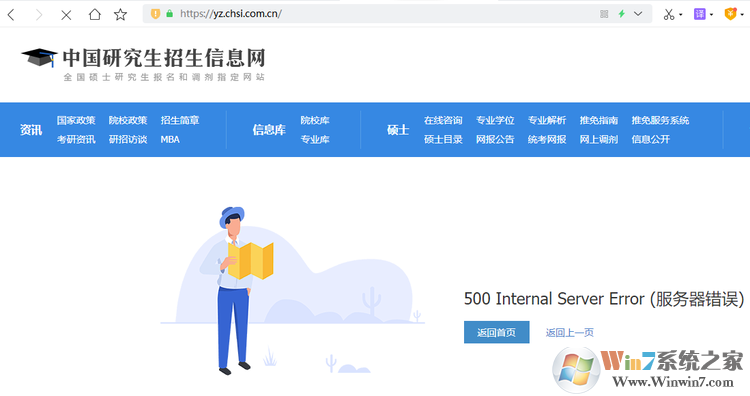 瀏覽器無(wú)法登錄招研網(wǎng)怎么回事？