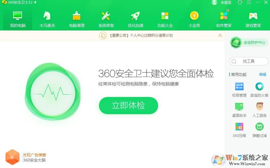 360瀏覽器出現(xiàn)亂碼怎么辦？360瀏覽器亂碼解決方法