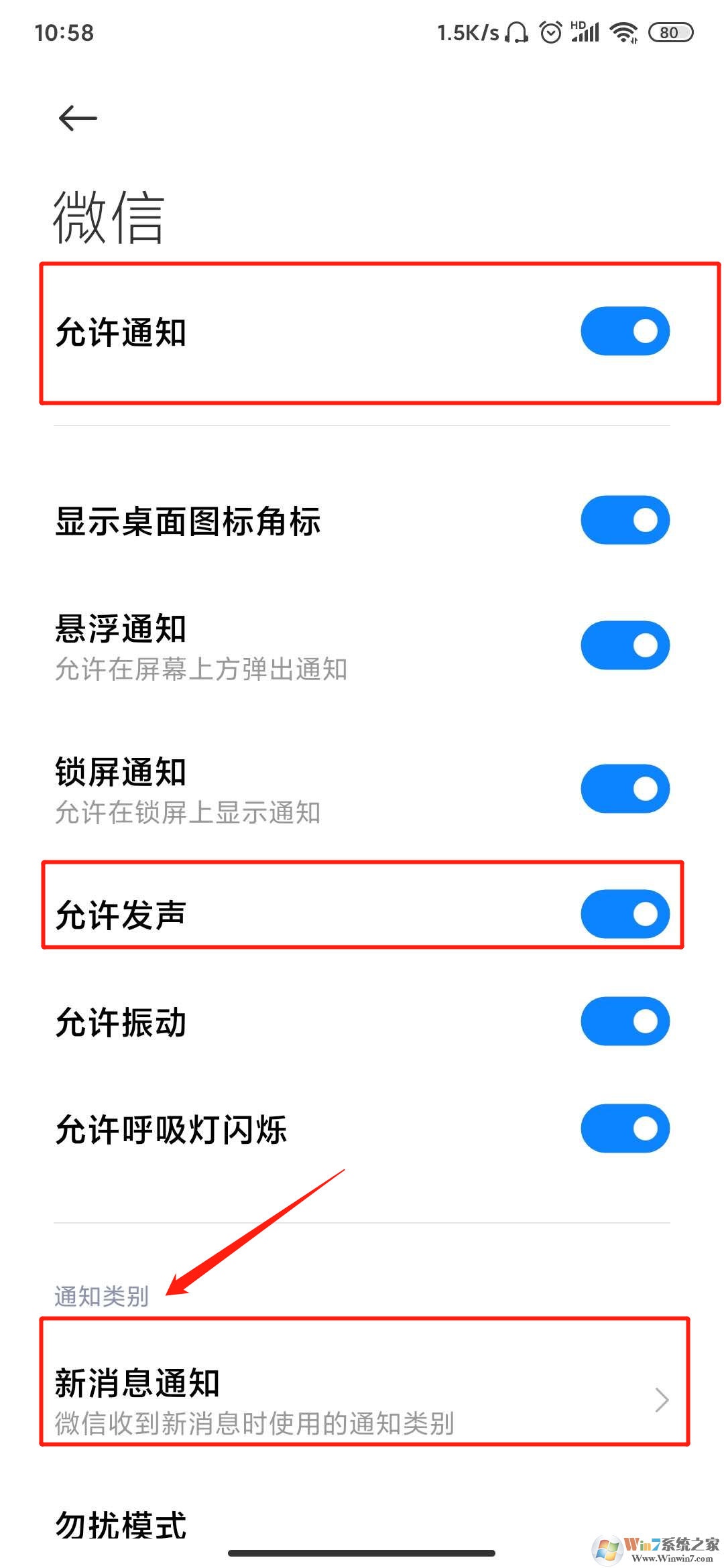 微信信息提示音怎么設(shè)置？微信信息提示音設(shè)置方法