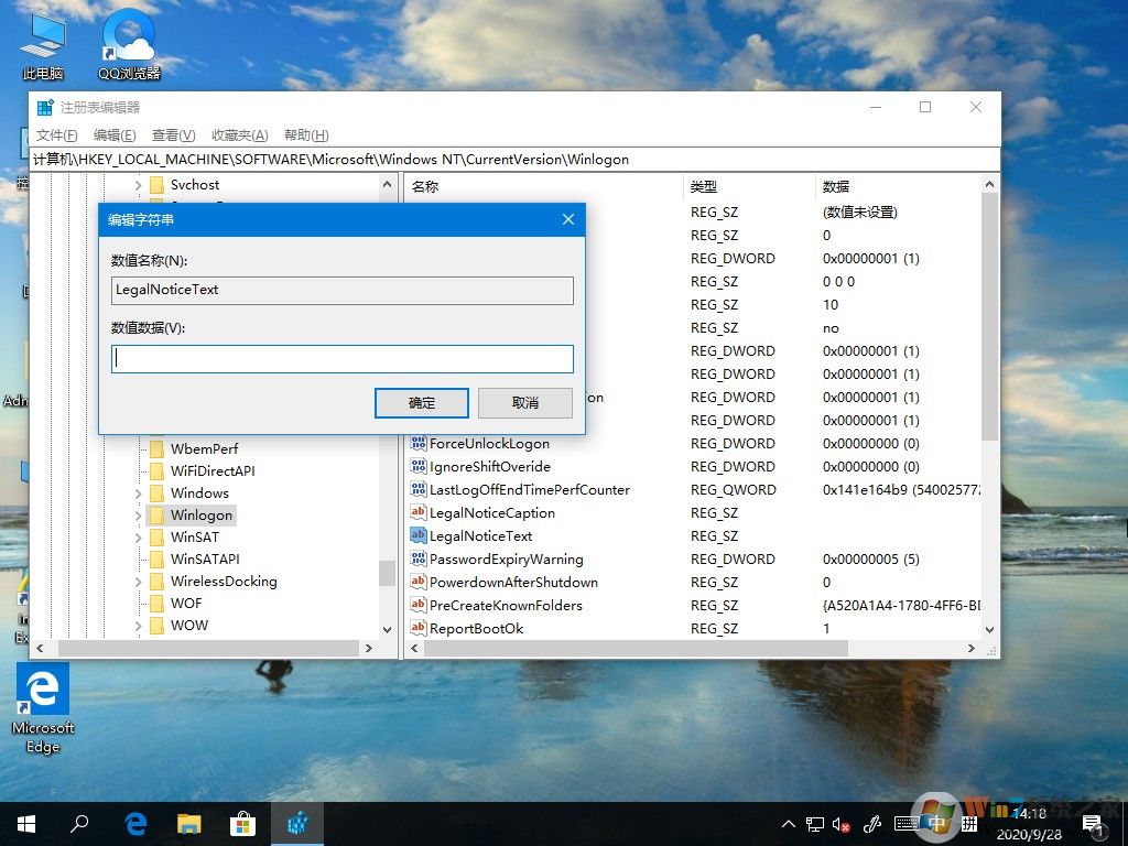 win10開機問候語怎么設(shè)置？win10開機問候語設(shè)置教程