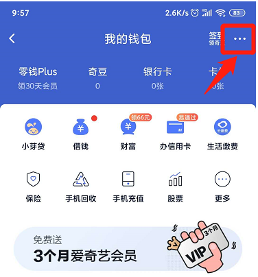 愛奇藝怎樣實(shí)名認(rèn)證？愛奇藝實(shí)名認(rèn)證方法